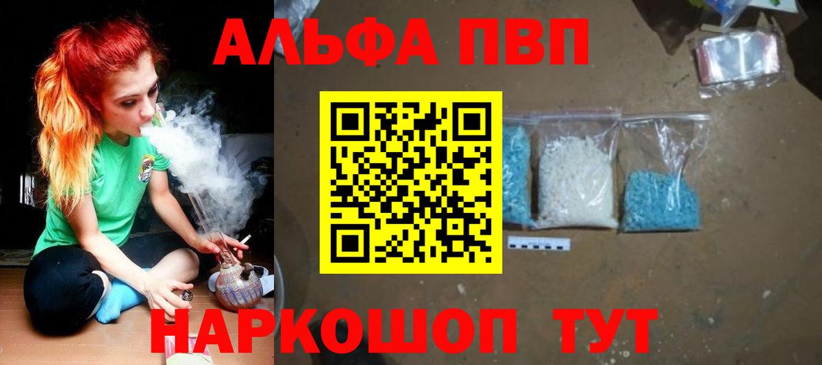 Alpha-PVP VHQ Чапаевск