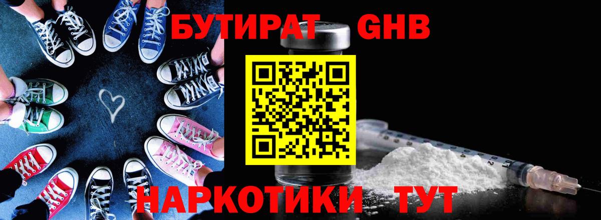 БУТИРАТ 1.4BDO  Вход с VPN  Бутират  Чапаевск 