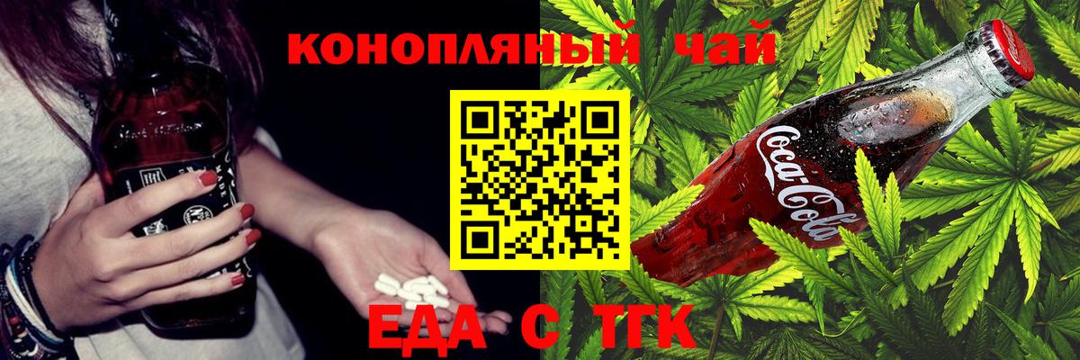 Cannafood марихуана Чапаевск
