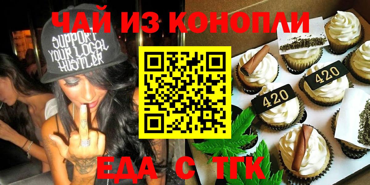 Чапаевск  Canna-Cookies конопля  Вход с VPN 