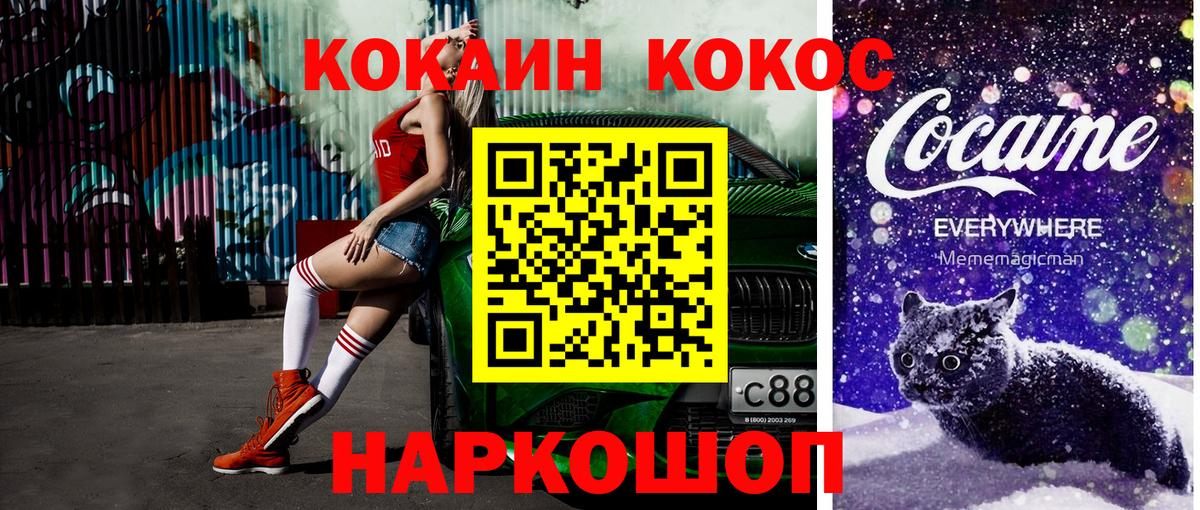 Cocaine Columbia Чапаевск