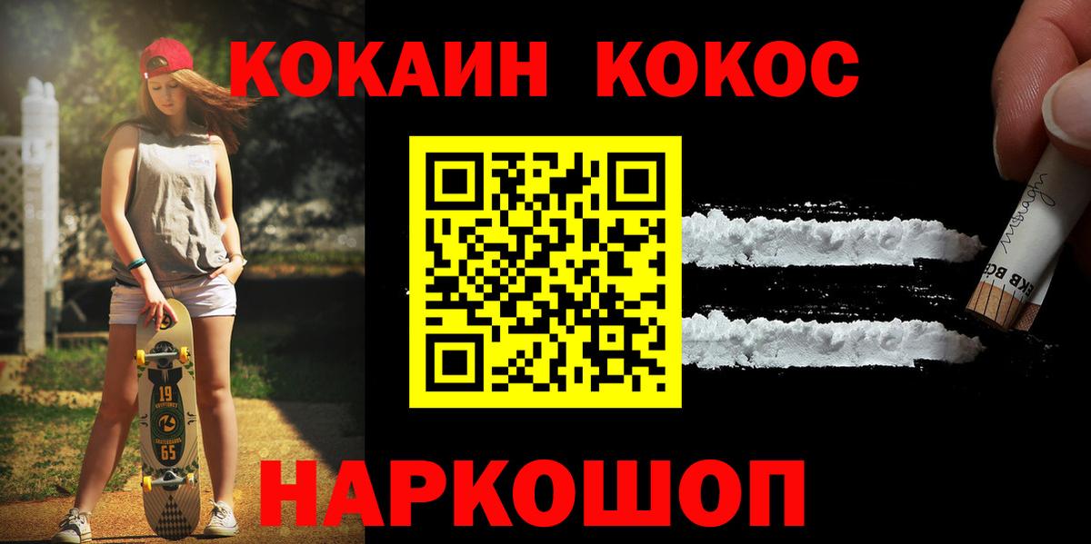 Чапаевск  КОКАИН Колумбийский  Вход с VPN 