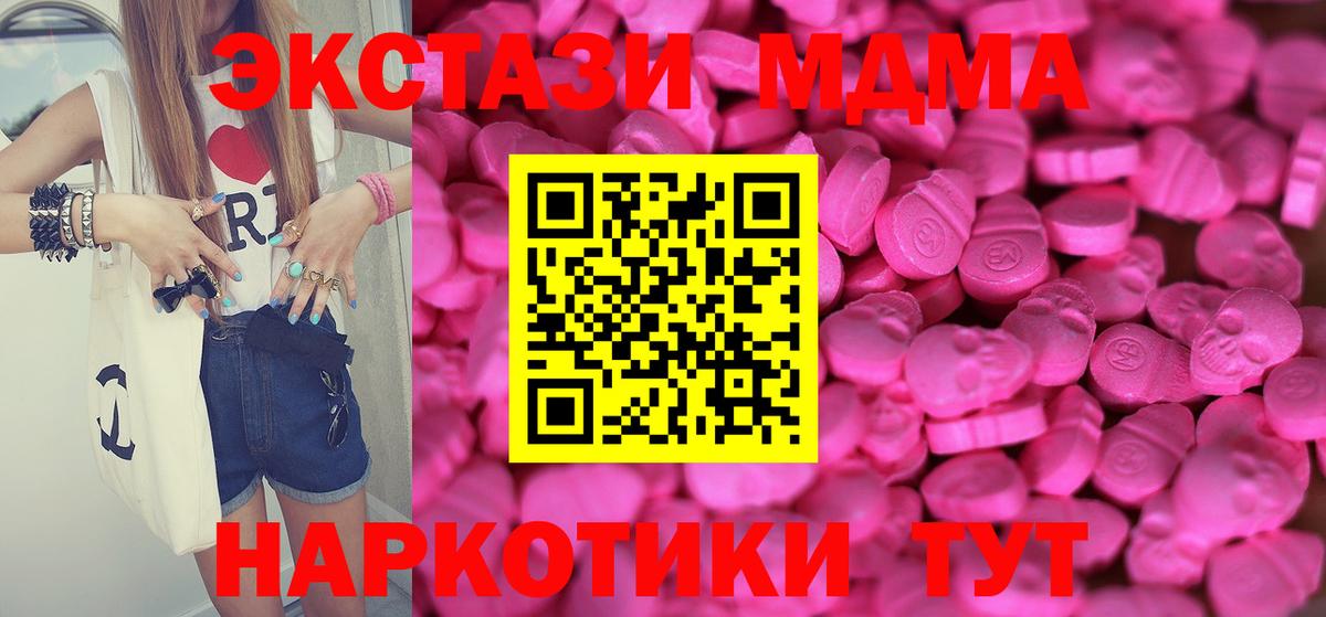 Чапаевск  Ecstasy Дубай  Экстази  Ecstasy 280 MDMA  Вход с VPN 