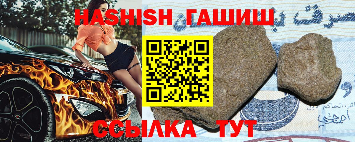 Чапаевск  ГАШ AMNESIA HAZE  ГАШИШ убойный  Гашиш  Вход с VPN 