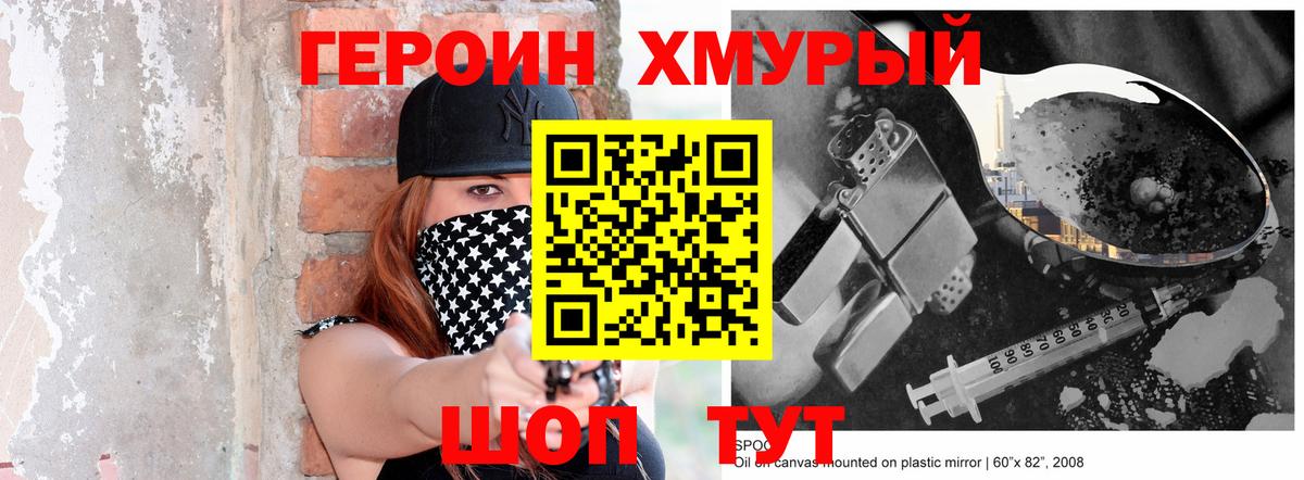 Героин афганец Чапаевск