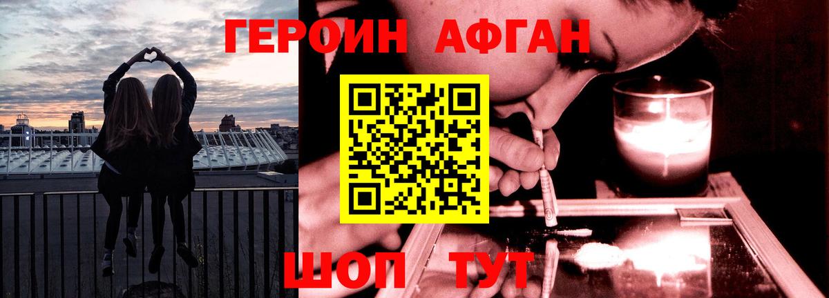 Героин  ГЕРОИН гречка  Вход с VPN  Чапаевск 