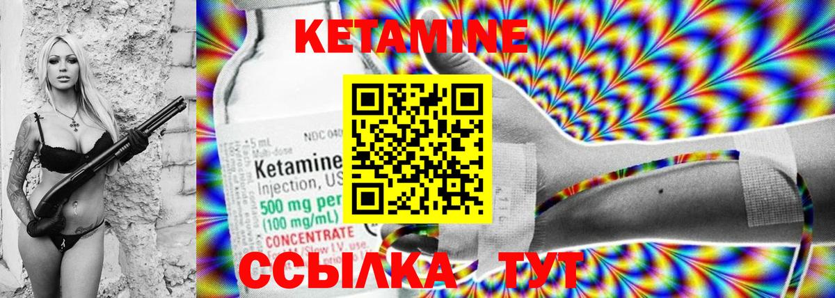 Кетамин ketamine Чапаевск