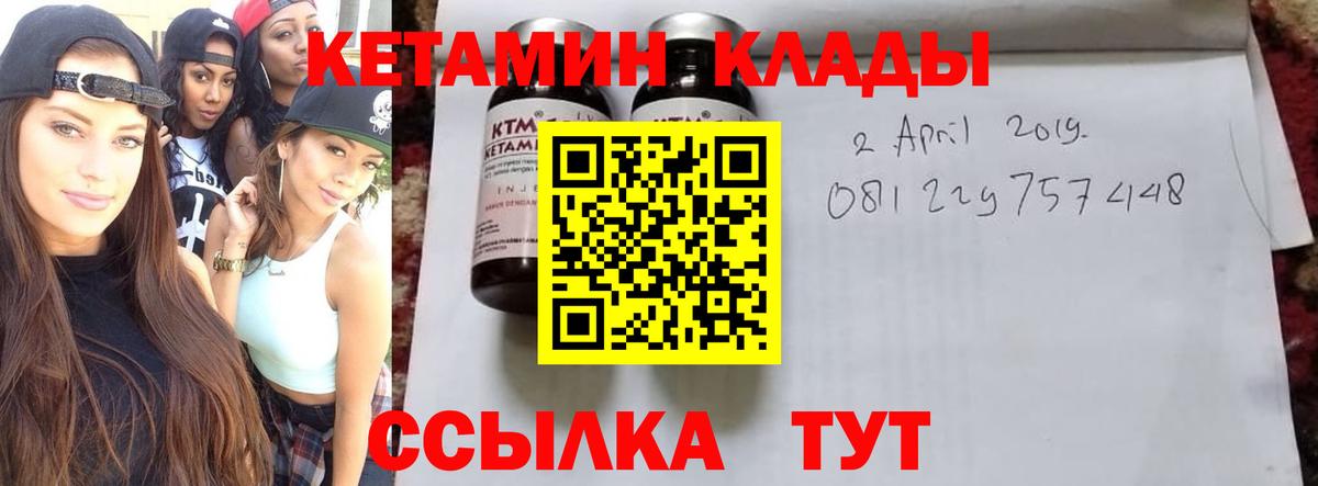 Чапаевск  Кетамин ketamine  Вход с VPN 