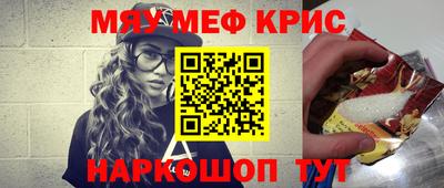 меф Нальчик