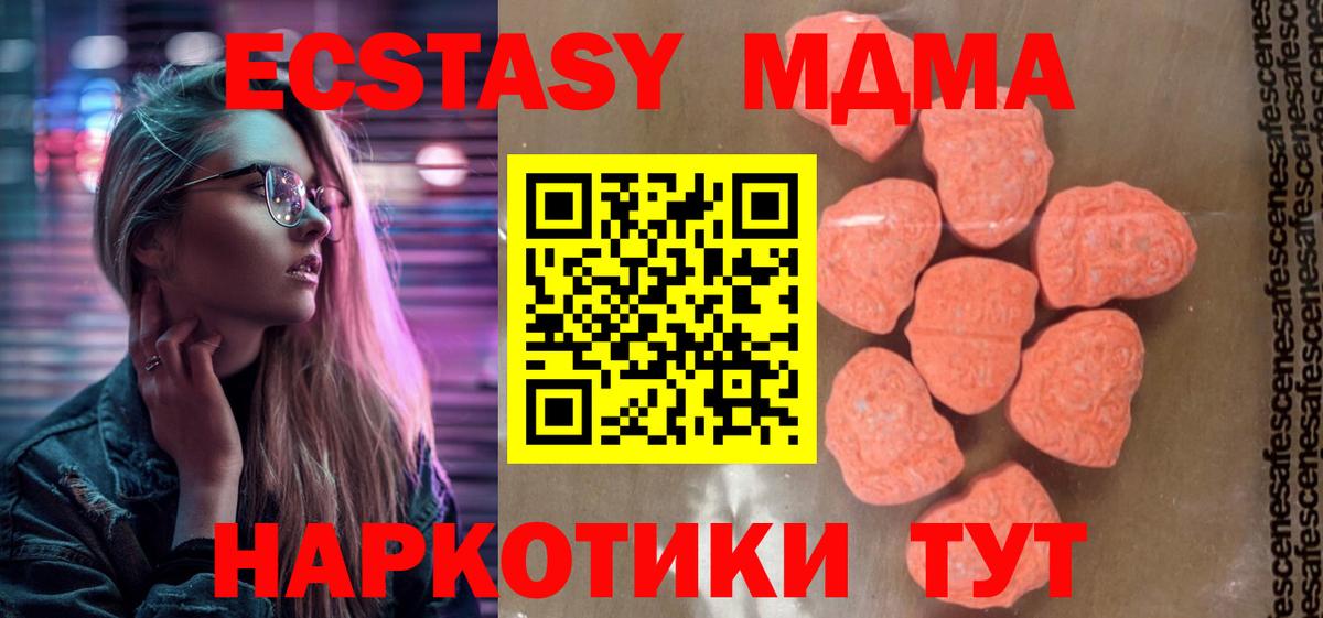MDMA Molly  Вход с VPN  MDMA молли  Чапаевск 