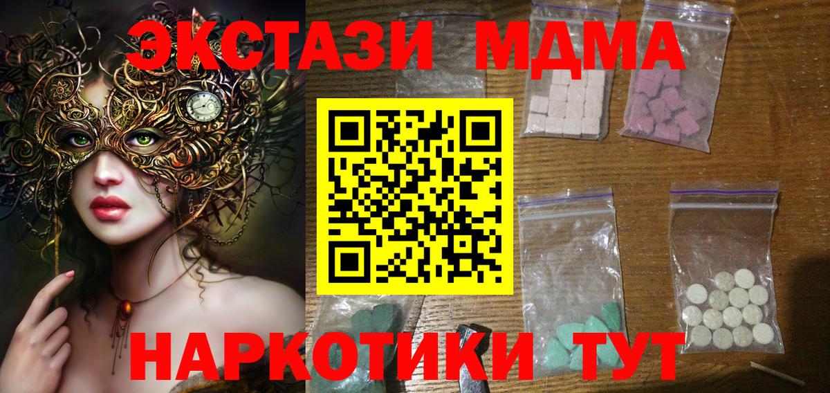 МДМА Molly Чапаевск