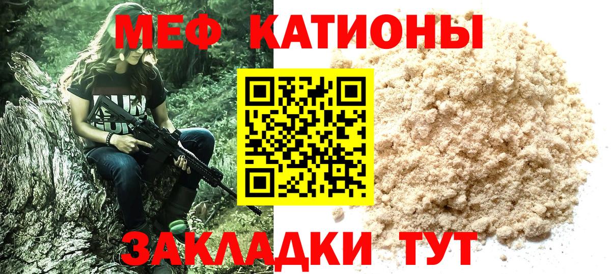 МЕФ кристаллы  Меф  МЯУ-МЯУ  Мефедрон кристаллы  Вход с VPN  Чапаевск 