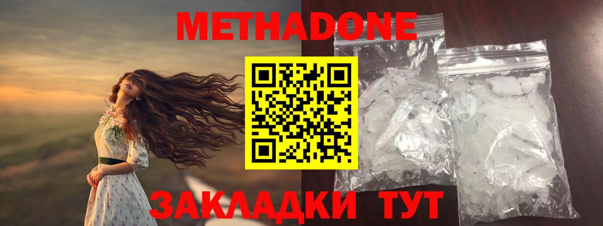 мориарти как зайти  Вход с VPN  Чапаевск  Метадон methadone 