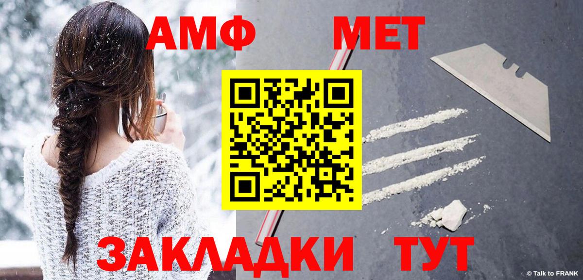 Метамфетамин витя Чапаевск
