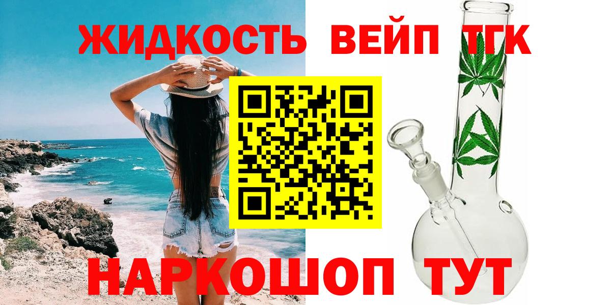 Дистиллят ТГК THC oil  сколько стоит  Дистиллят ТГК жижа  Чапаевск  Вход с VPN 