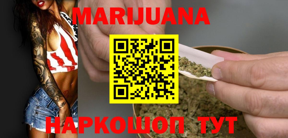 Канабис конопля Чапаевск